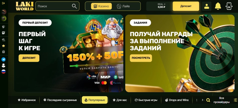 Laki World Casino